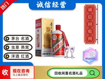 江门市台山回收飞天茅台酒