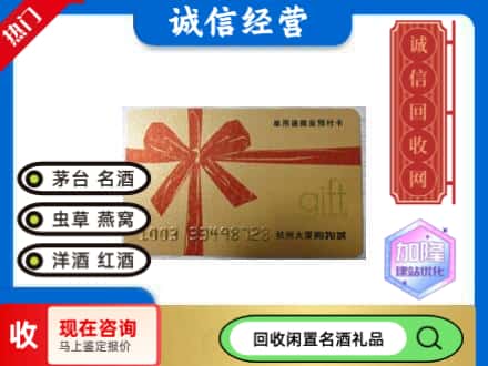 江门市台山回收大厦卡