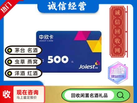 江门市台山回收中欣卡