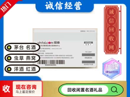 江门市台山回收银泰购物卡